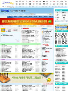 鄭州教育局與傲博教育博客達(dá)成深度合作，攜手推進(jìn)教育信息化進(jìn)程