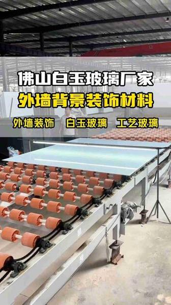 佛山白玉玻璃 商業(yè)外墻與背景墻裝飾的熱門(mén)首選材料
